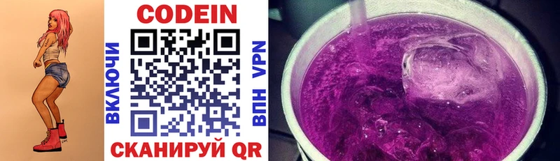 Купить Вольск Codein напиток Lean (лин)