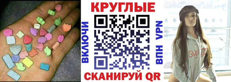 ЭКСТАЗИ MDMA  Купить  Вольск 