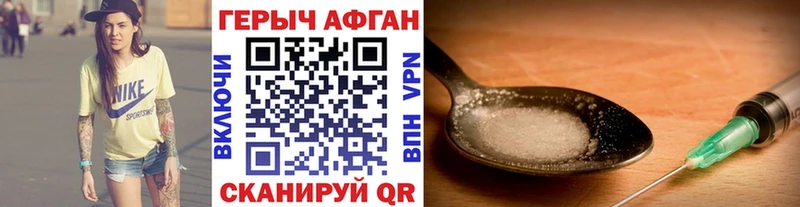 ГЕРОИН афганец  Купить закладки  Вольск 