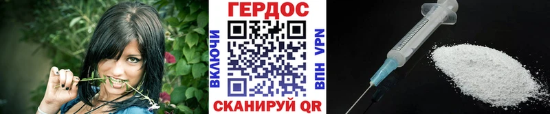 ГЕРОИН герыч Вольск