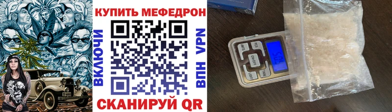 Меф VHQ  Купить закладки  Вольск 