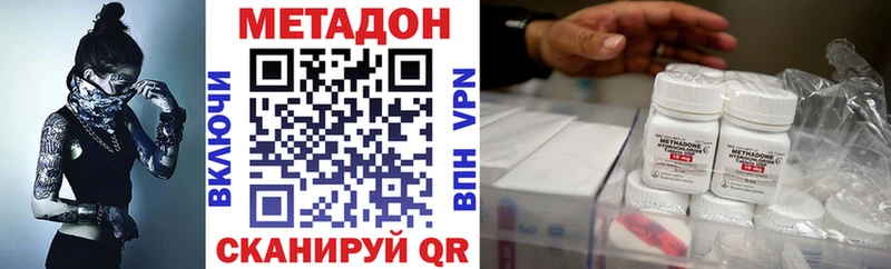 Метадон кристалл  Купить закладки  Вольск 