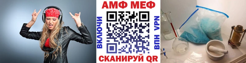 Купить где Вольск Метамфетамин пудра