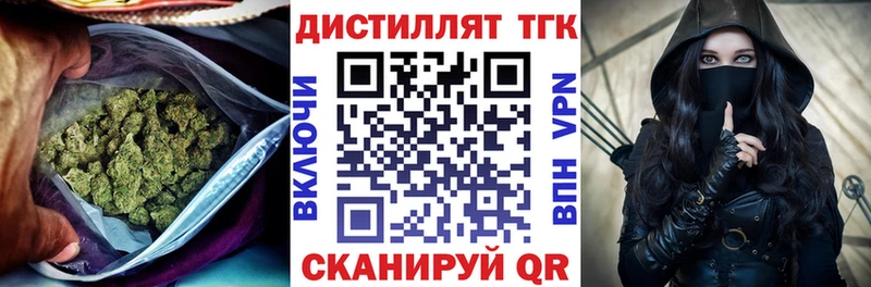Купить  Вольск  ТГК вейп с тгк 